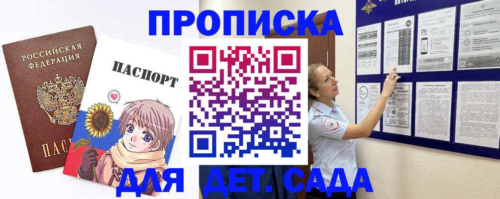 временная регистрация законно в Лобне