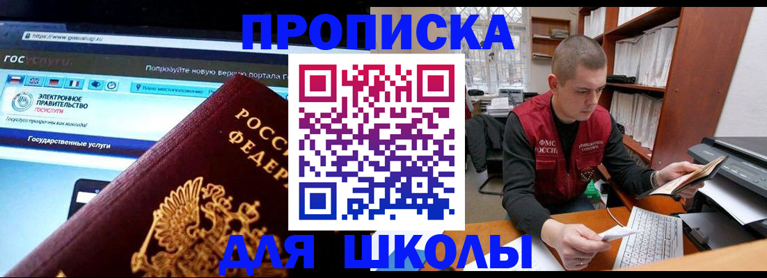 временная регистрация поиск в Лобне